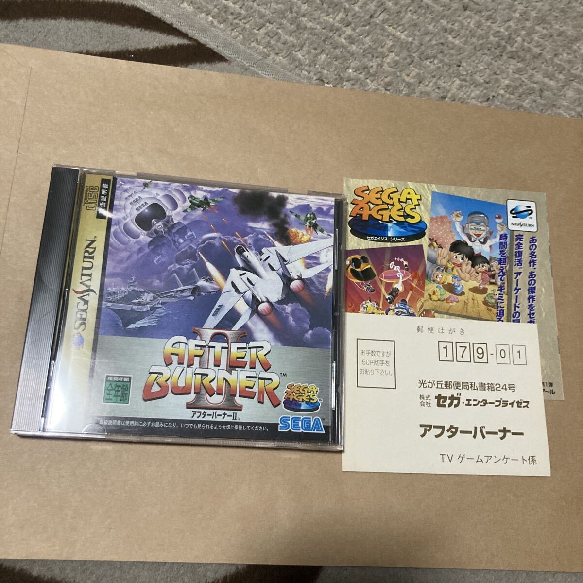 送料無料 SS セガサターン アフターバーナーⅡ ハガキ チラシ付 SEGA AGES SATURN アフターバーナー2 AFTER BURNER Ⅱ SSソフト_画像1