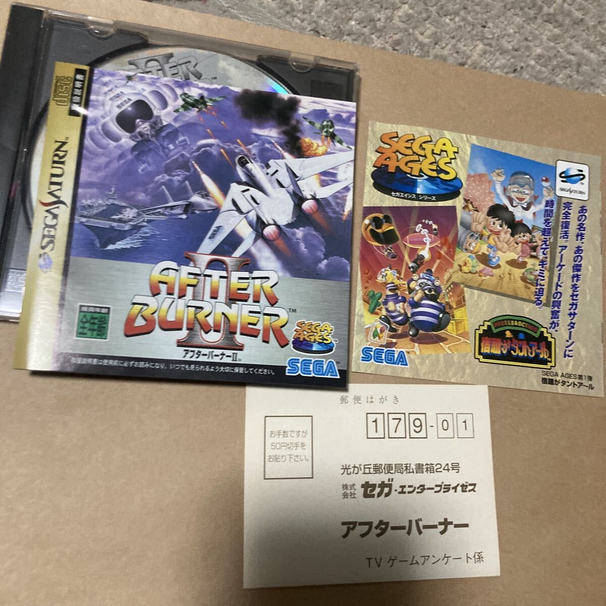 送料無料 SS セガサターン アフターバーナーⅡ ハガキ チラシ付 SEGA AGES SATURN アフターバーナー2 AFTER BURNER Ⅱ SSソフト_画像7