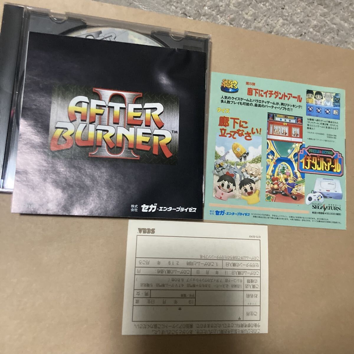 送料無料 SS セガサターン アフターバーナーⅡ ハガキ チラシ付 SEGA AGES SATURN アフターバーナー2 AFTER BURNER Ⅱ SSソフト_画像8
