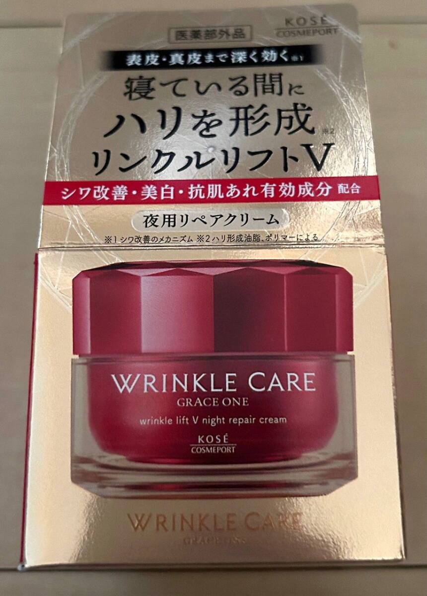グレイスワン　リンクルケア　リンクルリフトV　ナイトリペアクリーム _画像1