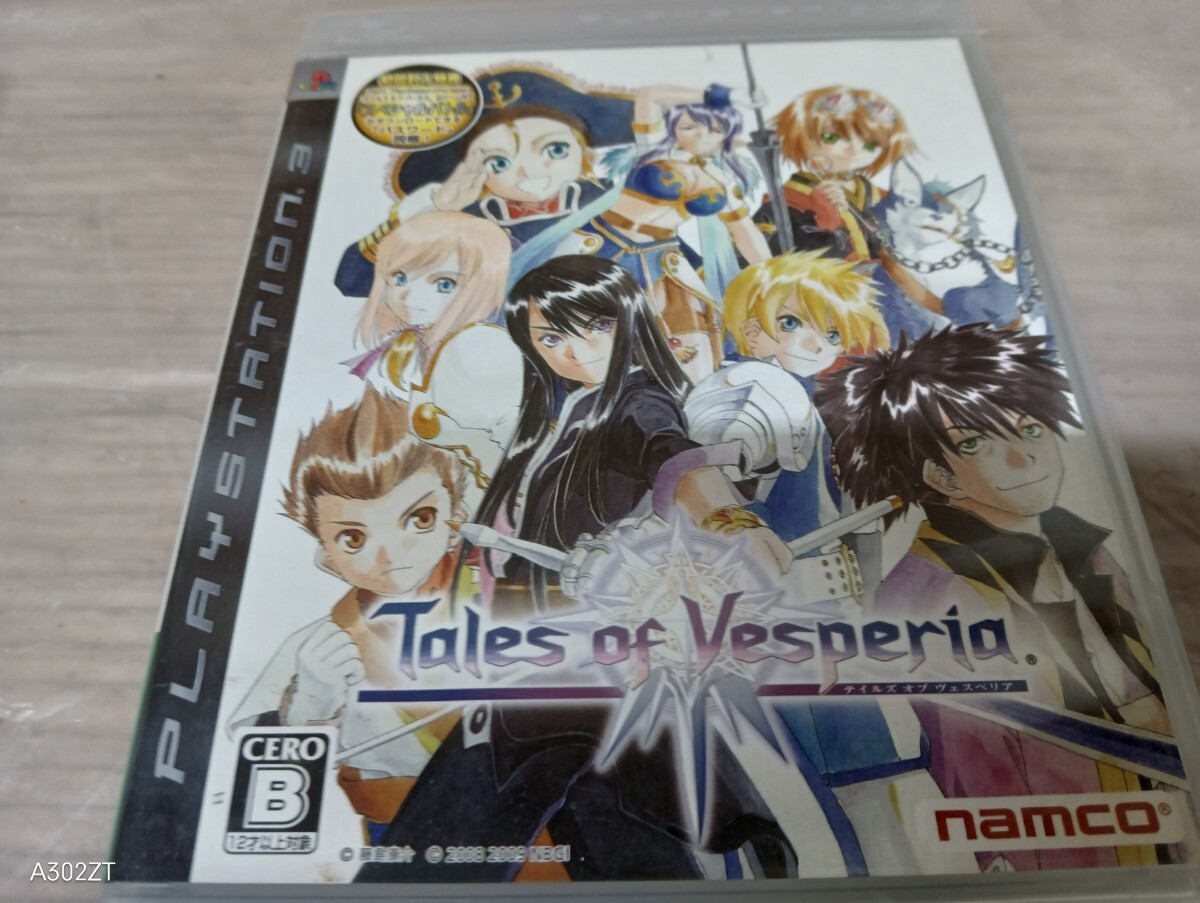 R※ PS3ソフト ゲームソフト バイオハザード 、テイルズなど7本セット_画像6