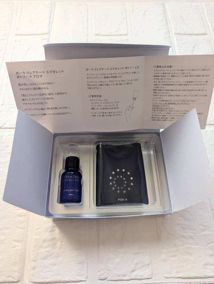 【新品】☆POLA　ポーラ　クレアテージ　エクセレント　ポトリー　ド　アロマ　セット　非売品　女子力　癒し　安らぎ　インテリア☆_画像2