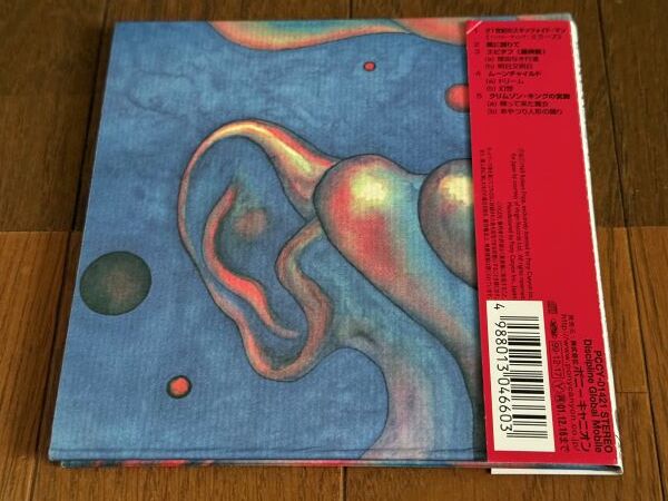 CD：紙ジャケ：キング・クリムゾン/KING CRIMSON/クリムゾン・キングの宮殿_画像2