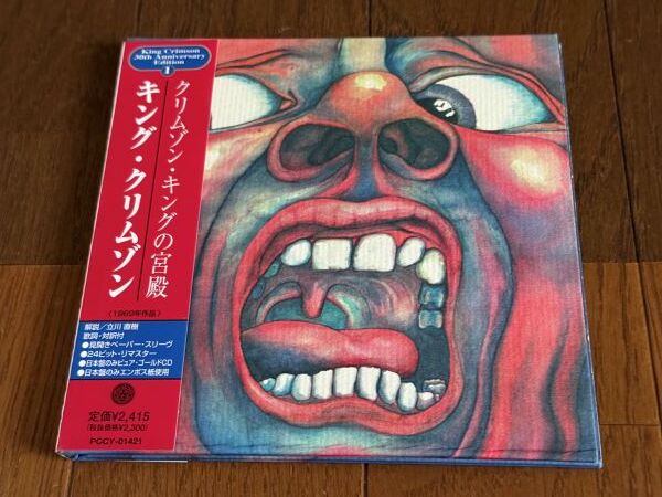 CD：紙ジャケ：キング・クリムゾン/KING CRIMSON/クリムゾン・キングの宮殿_画像1