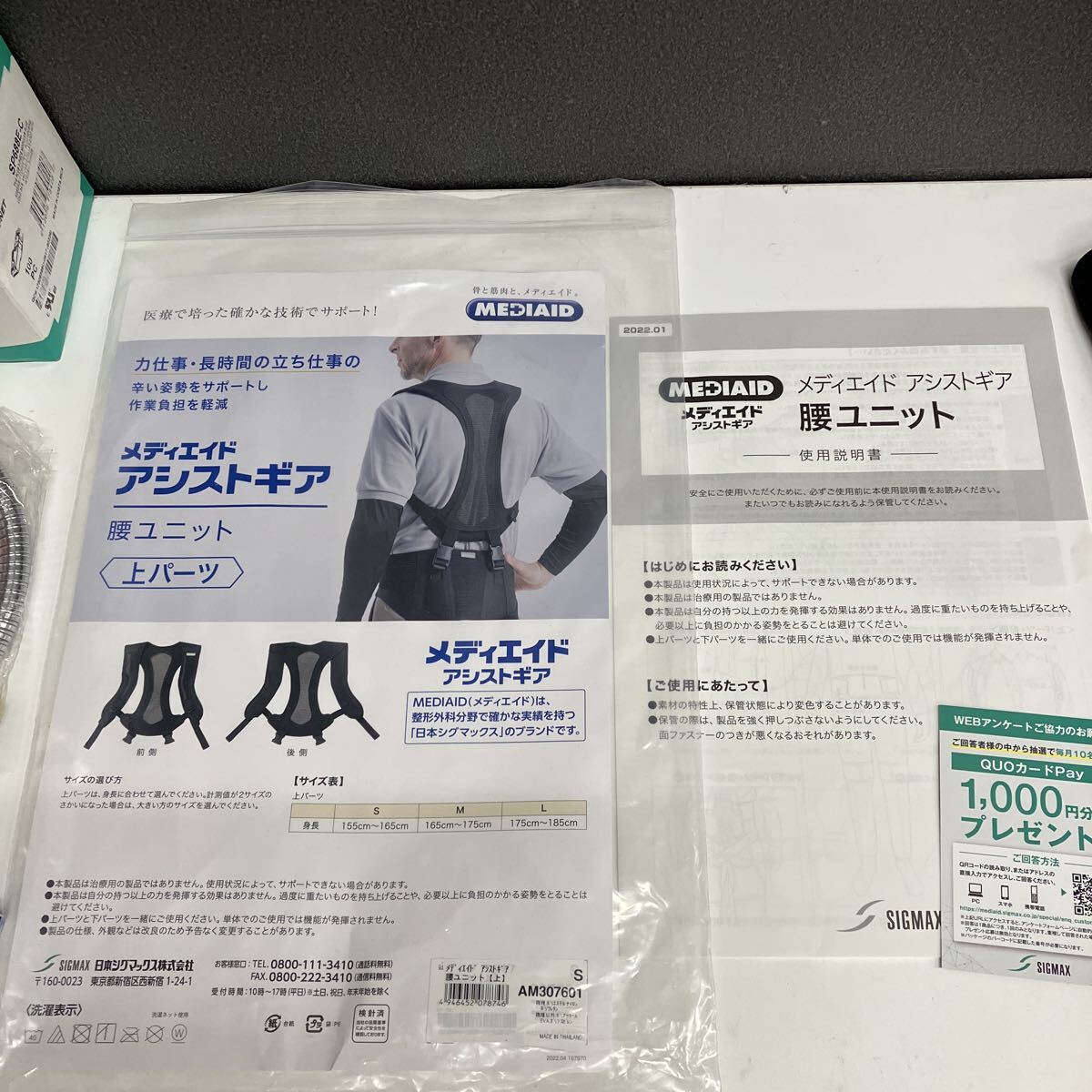 0711f1313 メディエイド アシストギア 腰ユニット 上パーツS 医療メーカー アシストスーツ 腰サポーター_画像10