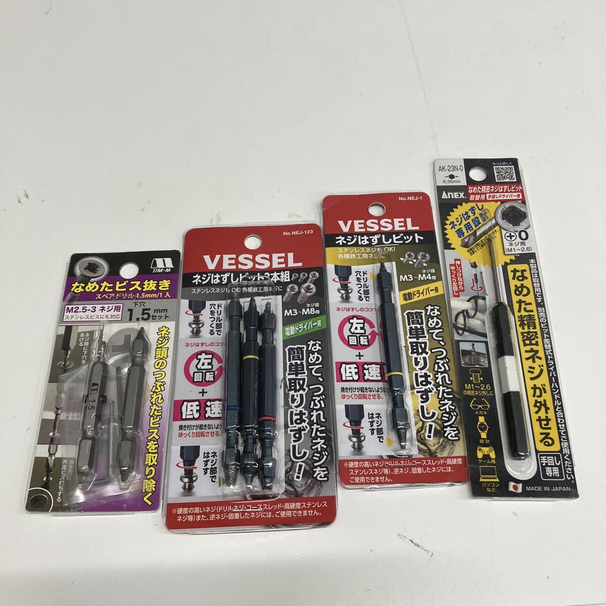 0711f1818 ベッセル(VESSEL)ネジはずしビット3本組 なめたネジ つぶれたネジM3~M8用 NEJ-123【その他ビットまとめ売り】_画像1