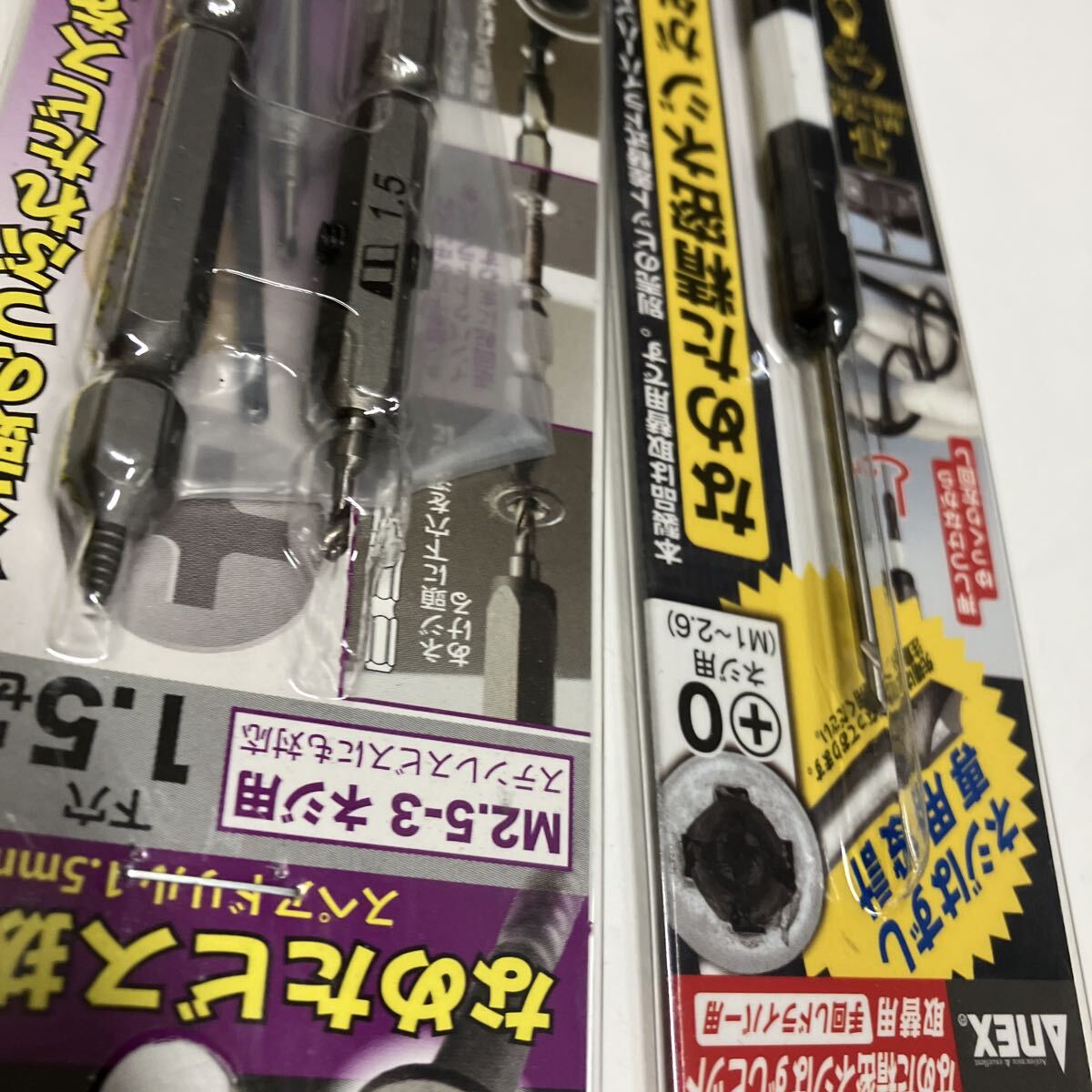 0711f1818 ベッセル(VESSEL)ネジはずしビット3本組 なめたネジ つぶれたネジM3~M8用 NEJ-123【その他ビットまとめ売り】_画像9