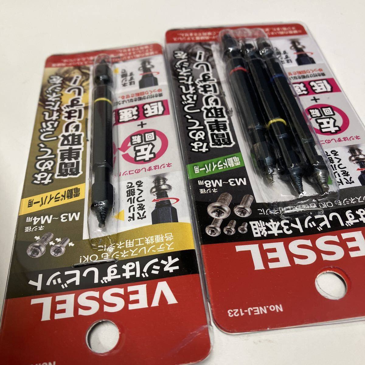 0711f1818 ベッセル(VESSEL)ネジはずしビット3本組 なめたネジ つぶれたネジM3~M8用 NEJ-123【その他ビットまとめ売り】_画像10