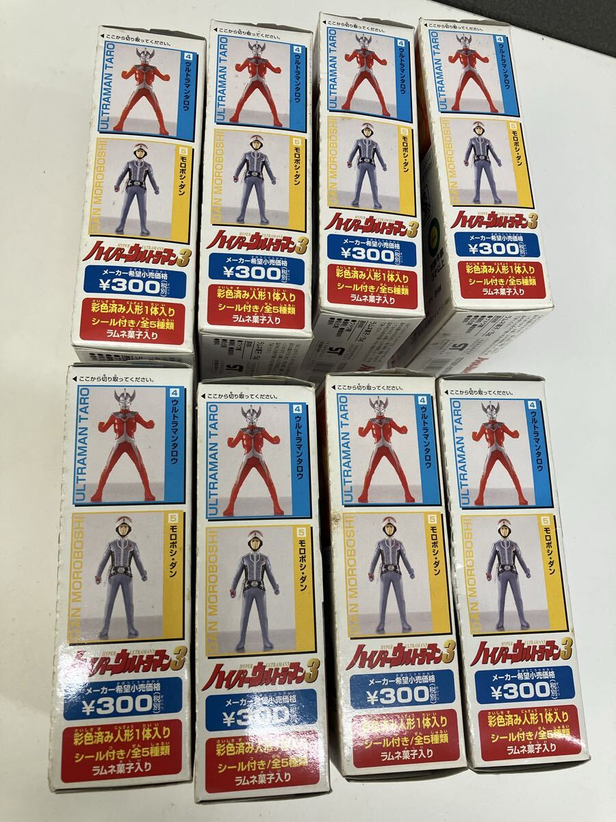 ◎0711e1405 BANDAI バンダイ ハイパーウルトラマン3 5種類 コンプリート 未開封【8箱まとめ売り】同梱不可_画像10