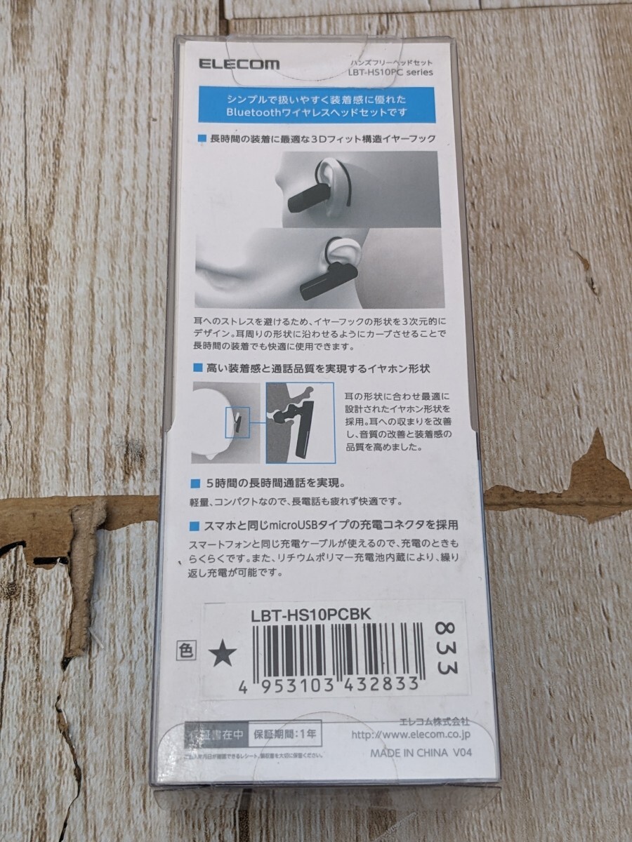 *0711u1415 ELECOM беспроводной headset LBT-HS10PCBK суммировать совместно новый товар не использовался нераспечатанный * включение в покупку не возможно 