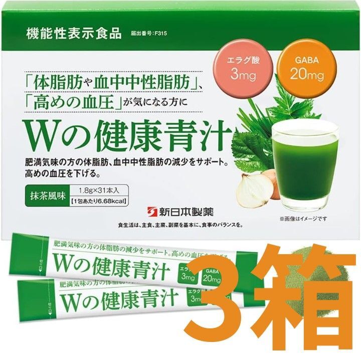【新品未開封】新日本製薬 Wの健康青汁 1.8g × 31本入 3箱_画像1