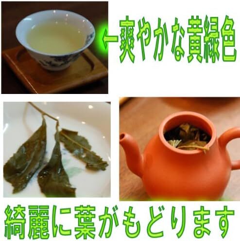 台湾高山ウーロン茶 300g 高級烏龍茶 茶300g(中国茶)青茶 送料無料 大容量 お得 箱入り 直輸入 本格茶葉 リーフ タイワン お茶_画像3