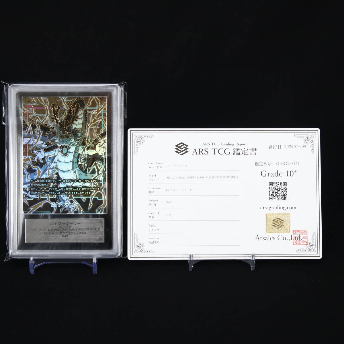 ARS10+ 神龍 エナジーマーカー E-32 Shenron Energy Marker DRAGON BALL FUSION WORLD 1st アニバーサリーセット PSA BGS_画像1
