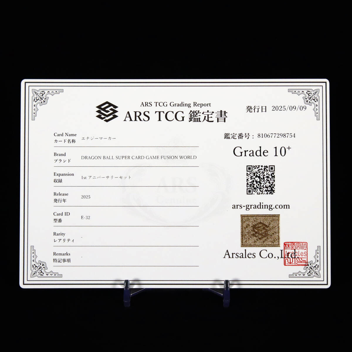 ARS10+ 神龍 エナジーマーカー E-32 Shenron Energy Marker DRAGON BALL FUSION WORLD 1st アニバーサリーセット PSA BGS_画像4