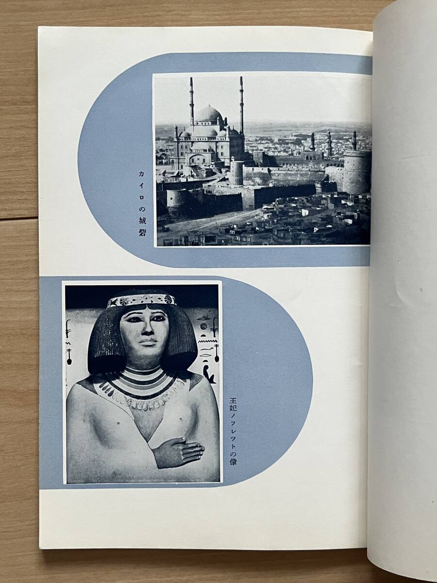 埃及見物 日本郵船株式会社 エジプト見物_画像3