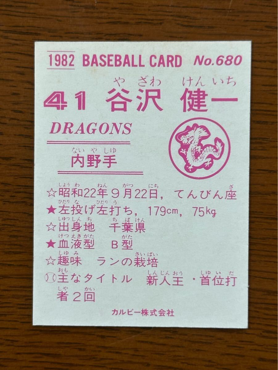  Calbee Professional Baseball карта *82 No.680 стрела .. один ( средний день )