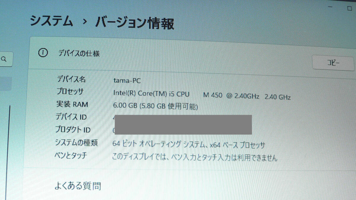 * текущее состояние товар / NEC PC-LL750BS1YW i5 Blue-ray SSD240GB память 6GB/ Windows11 *