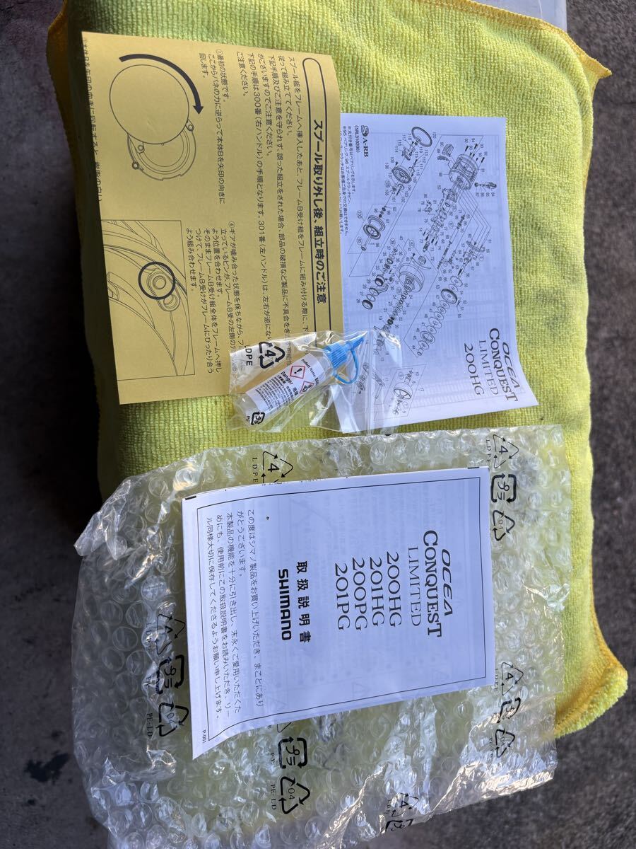 オシアコンクエスト　リミテッド　200HG_画像8