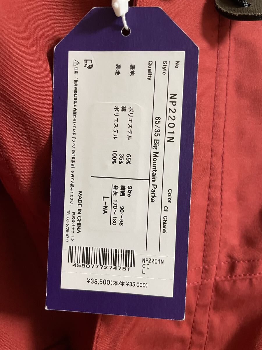 【70％OFF】THE NORTH FACE パープルレーベル nanamika 65/35 Big Mountain Parka マウンテンパーカー NP2201N Lサイズ_画像4