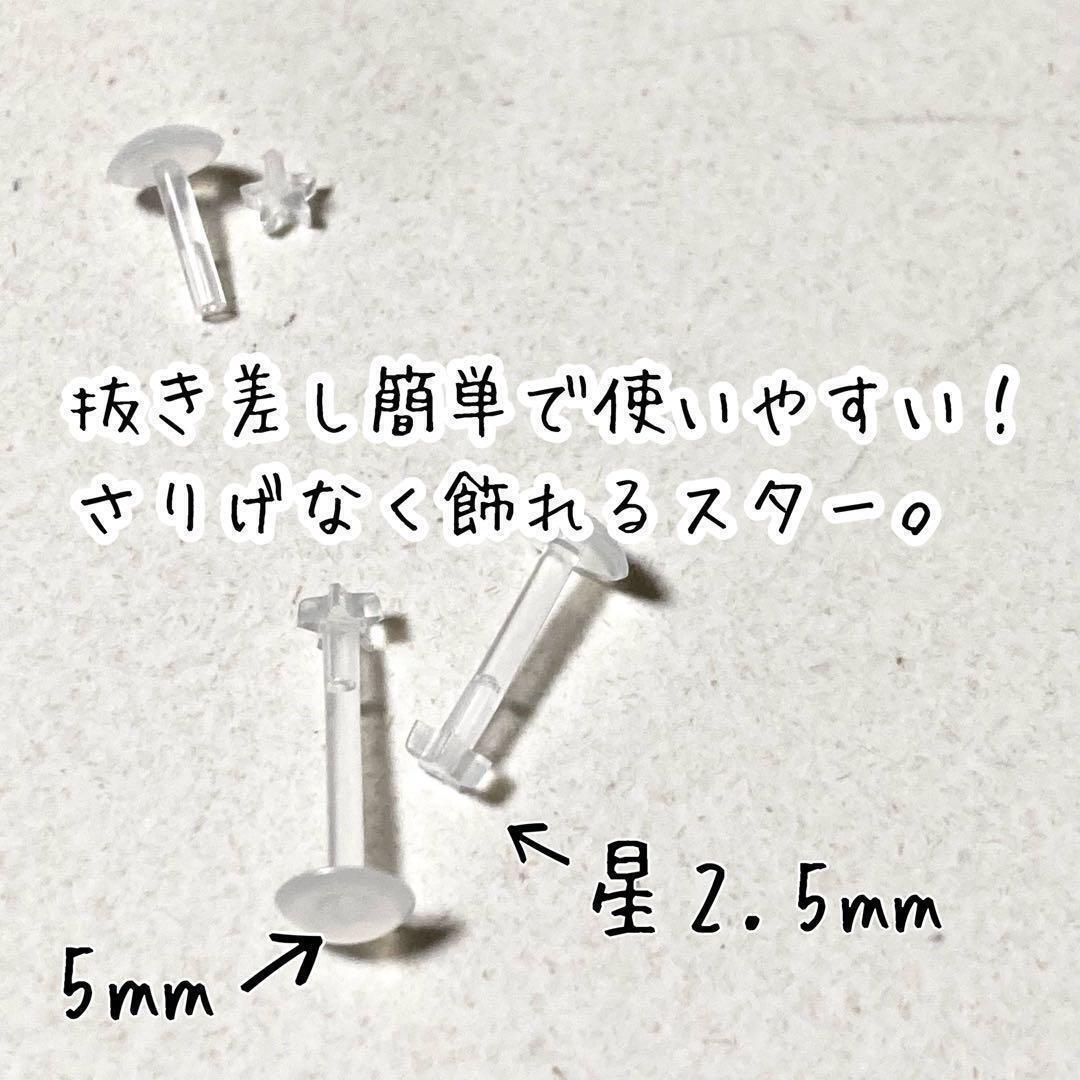16G 5 шт. комплект Star кнопка булавка полимер серьги длина 12mm прозрачный звезда type 
