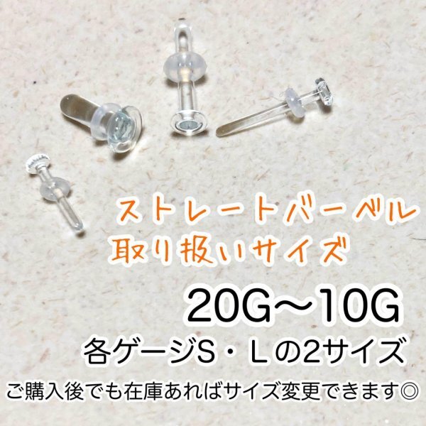 ガラス製 16G 透明 ピアス ボディピアス_画像6