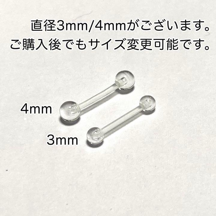 ピアスのキャッチのみ10個セット16G 3mm 樹脂 ネジタイプ_画像3