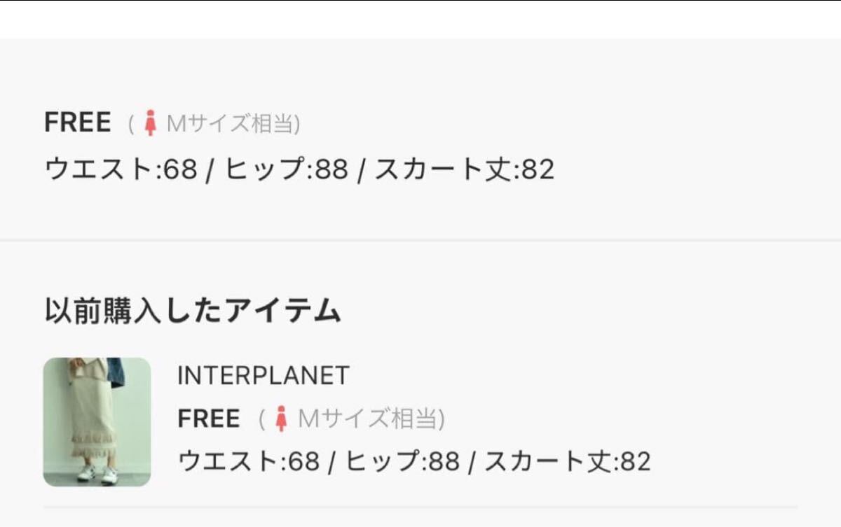 новый товар INTERPLANET. мармешлоу замша бахрома дизайн юбка