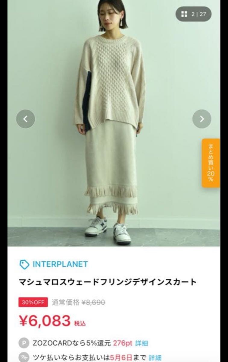 новый товар INTERPLANET. мармешлоу замша бахрома дизайн юбка