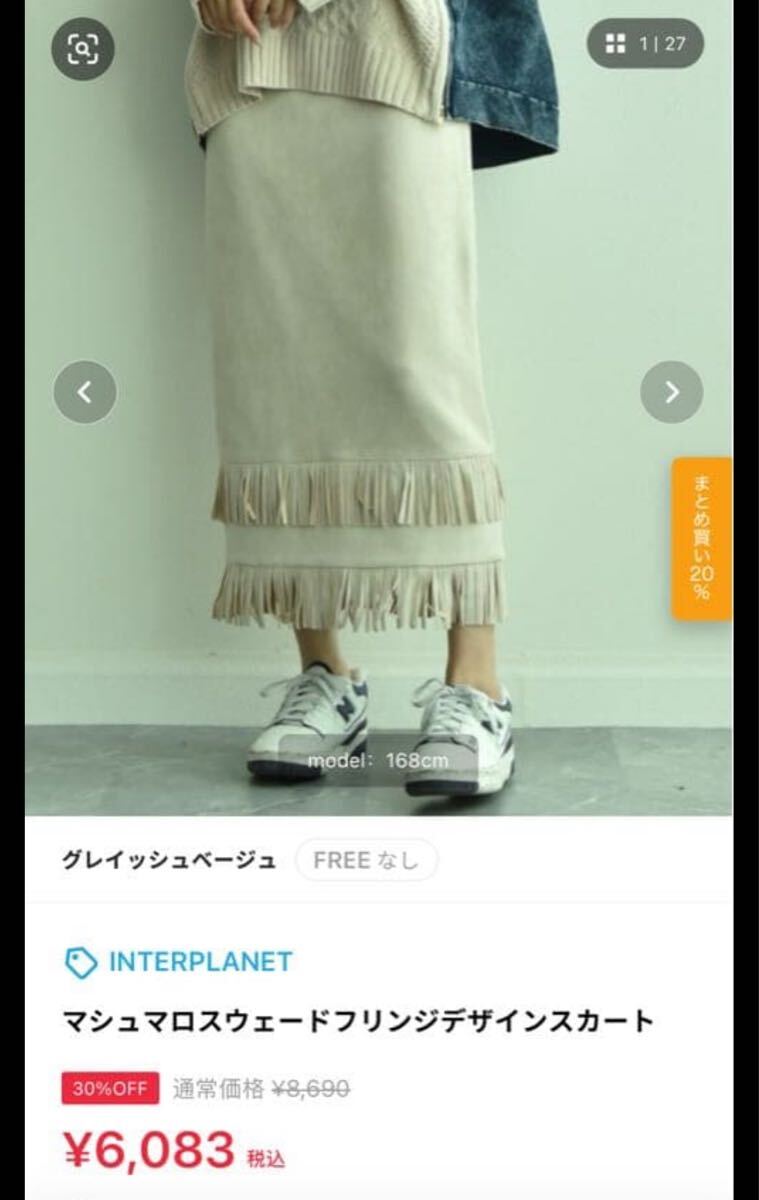 новый товар INTERPLANET. мармешлоу замша бахрома дизайн юбка