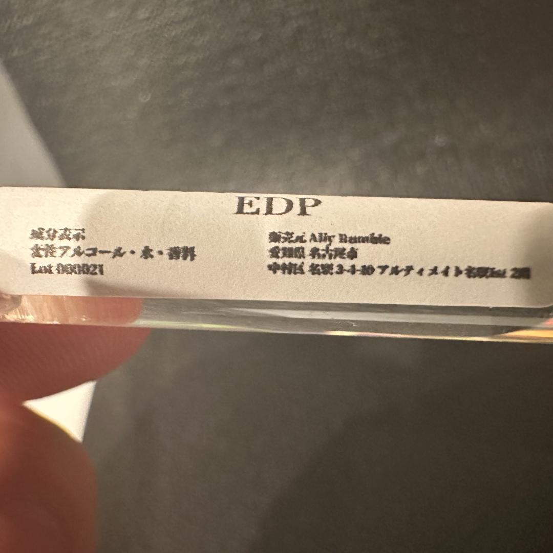 LE LABO　アナザー１３　2ml お試しサイズ　まとめ売りあり_画像4