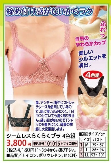 送料無料◆超お得4色組◆響きにくい◆ふわっふわ柔らか◆バストライン◆ノンワイヤー◆ストレッチ花柄レース◆モールドカップブラジャー(LL_画像10