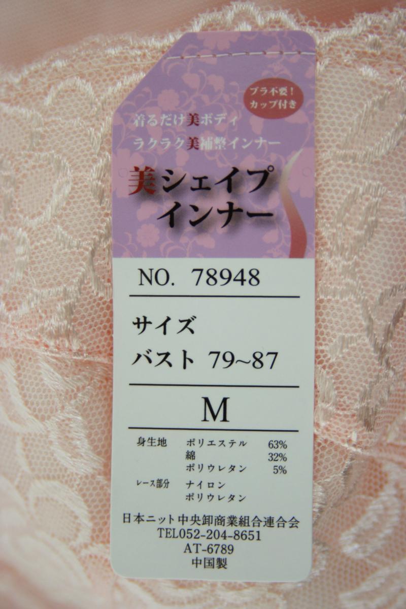  бесплатная доставка *2 листов комплект * хлопок . материалы * прекрасный корпус линия * удобно прекрасный . целый * бок пот накладка * non тросик * French рукав soft cup имеется внутренний (M/ розовый )