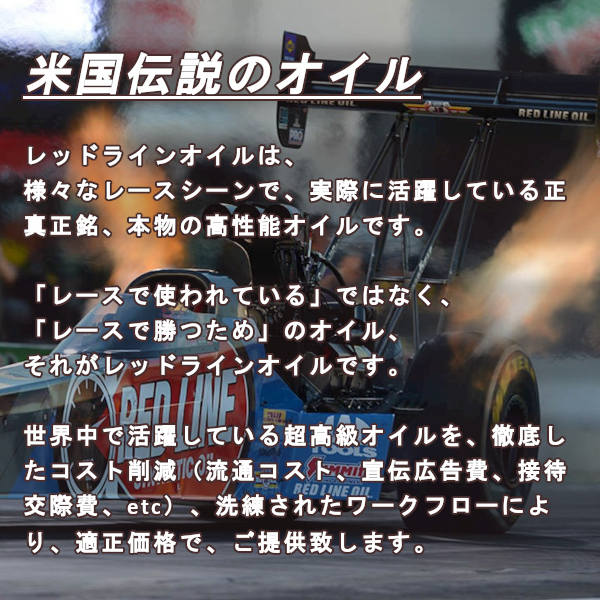 正規輸入品 レッドラインオイル RL P-5W30TD-EU 9本セット プロフェッショナルシリーズ エンジンオイル BMW LL-04 VW/Audi 507.00/504.00_画像4