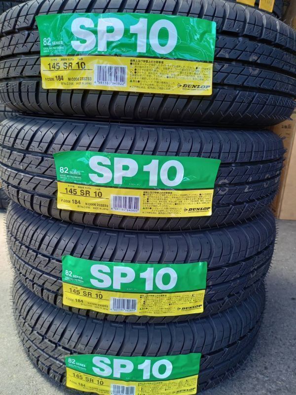 2025年製　ダンロップ SP10 145SR10 4本送料込18000円　_画像1