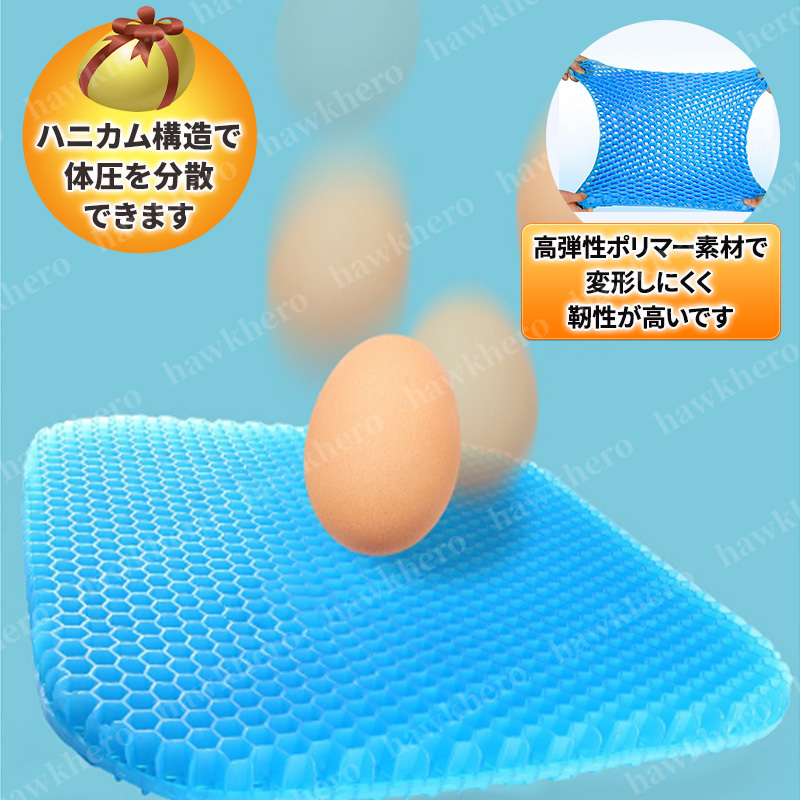 ジェル ハニカム クッション ゲル 座布団 デスクワーク 運転 ドライブ 無重力 腰痛 骨盤矯正 体圧分散 高反発 衝撃吸収 通気 医療 カバー付_画像3