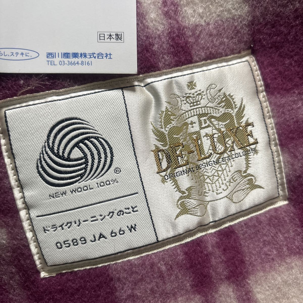 送料無料！東京西川　ウール毛布　日本製_画像3