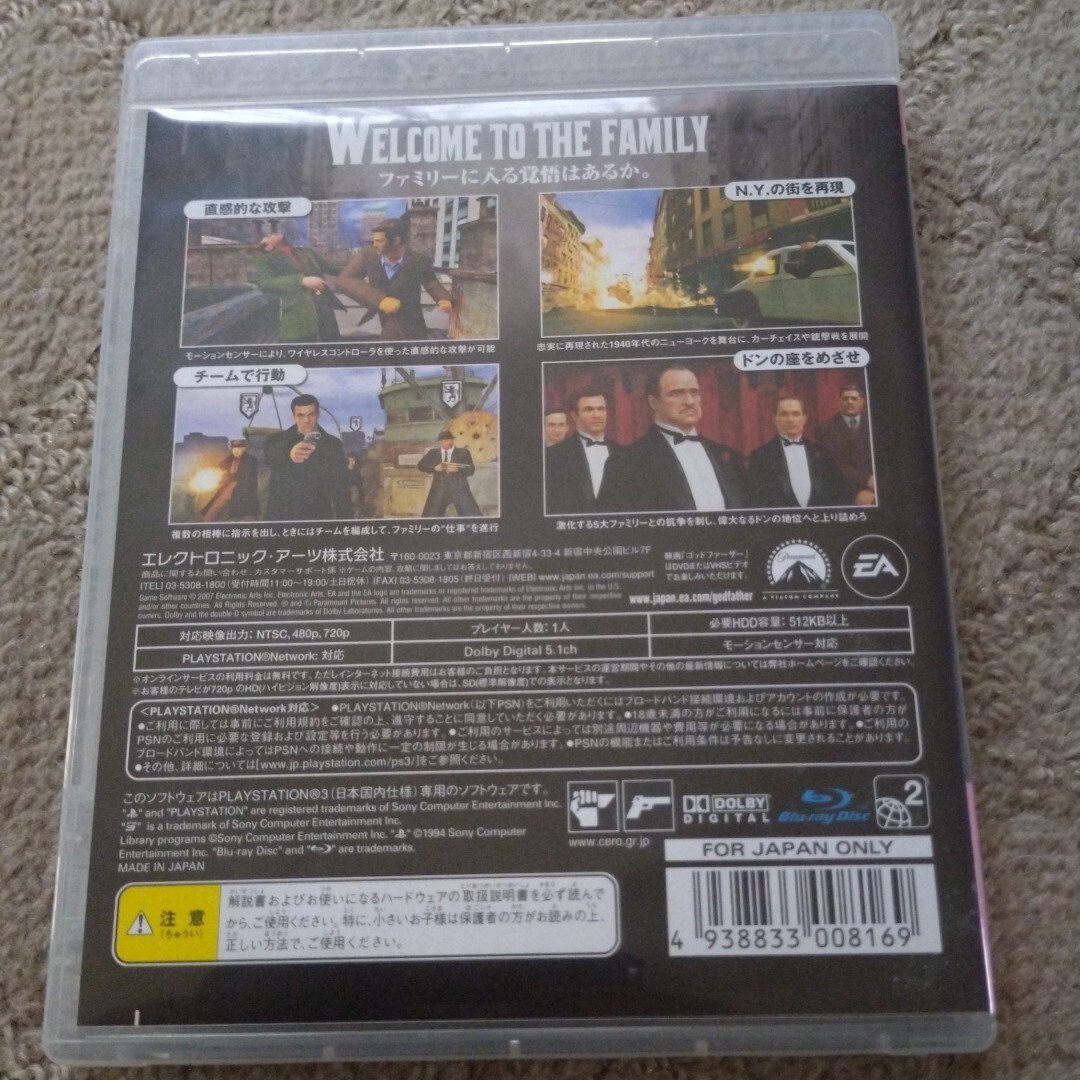 【PS3】 ゴッドファーザー ドン・エディション [通常版]_画像2