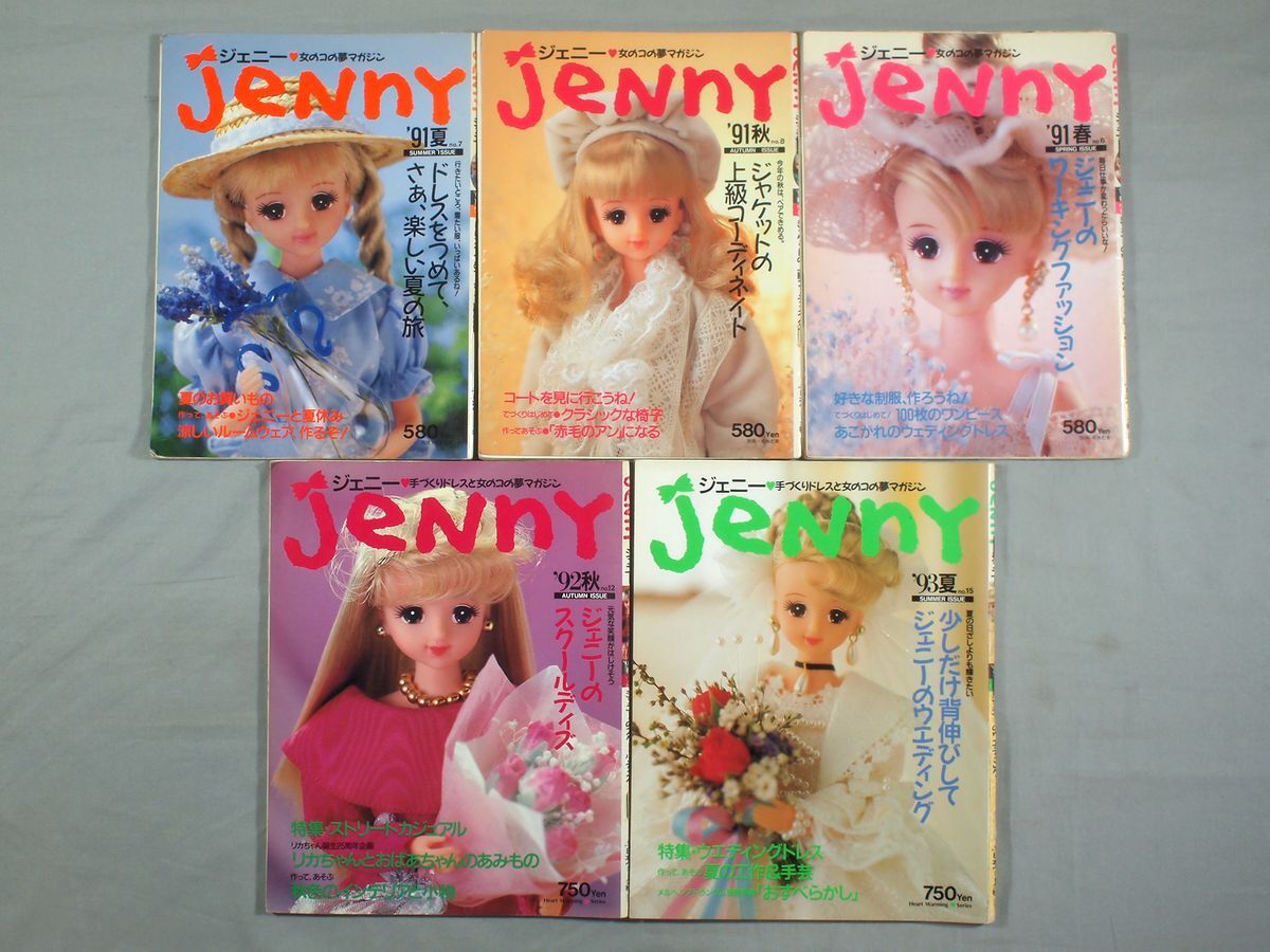 ■1991～1993年 Jenny ジェニー 女の子の夢マガジン 手作り 洋服 型紙 人形 カタログ 雑誌■_画像1