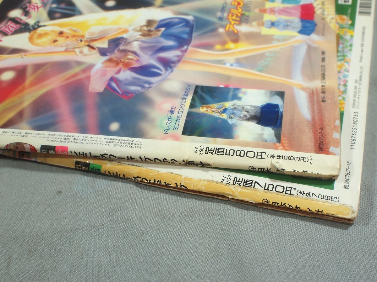 ■1991～1993年 Jenny ジェニー 女の子の夢マガジン 手作り 洋服 型紙 人形 カタログ 雑誌■_画像3