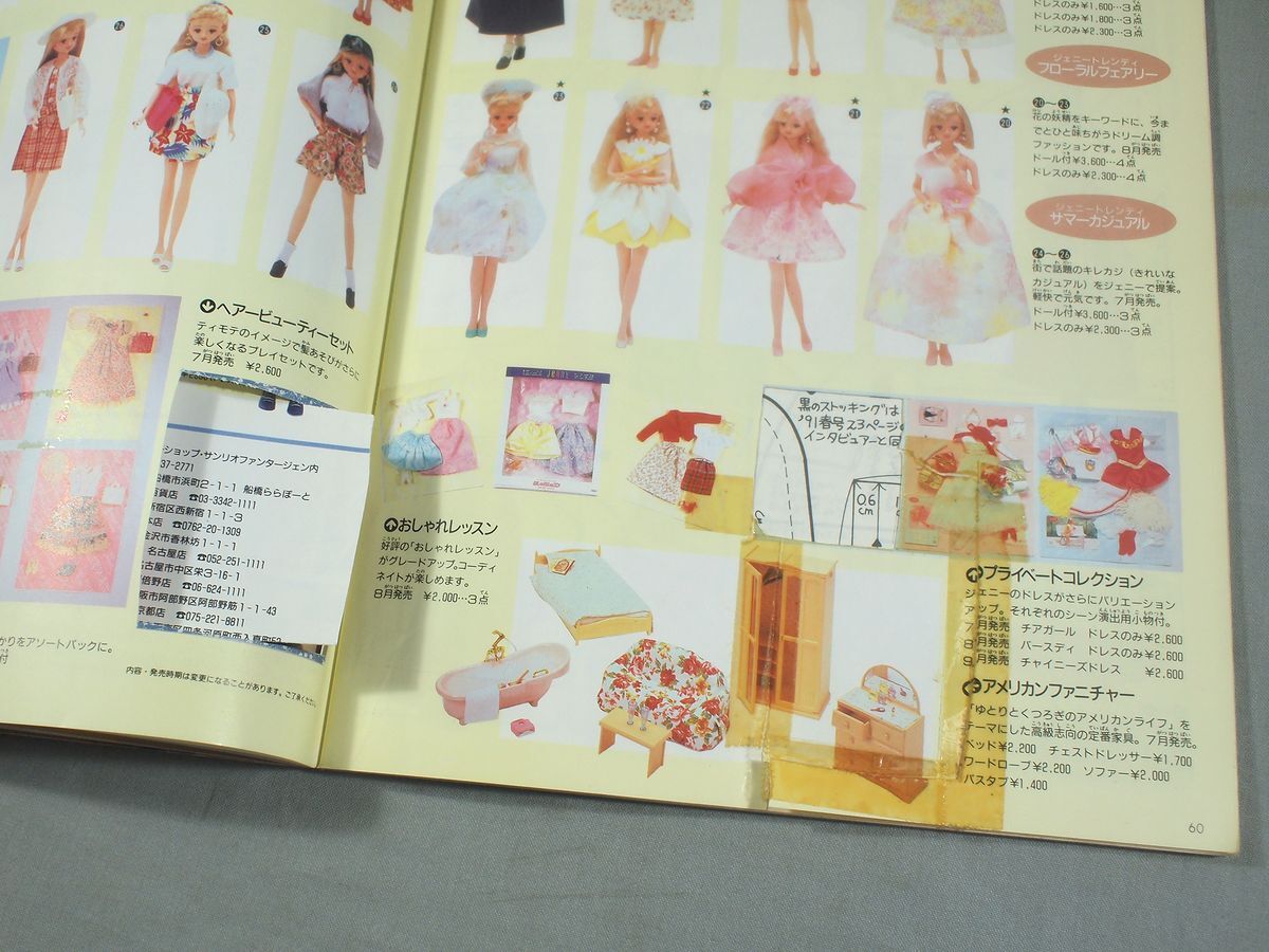 ■1991～1993年 Jenny ジェニー 女の子の夢マガジン 手作り 洋服 型紙 人形 カタログ 雑誌■_画像4