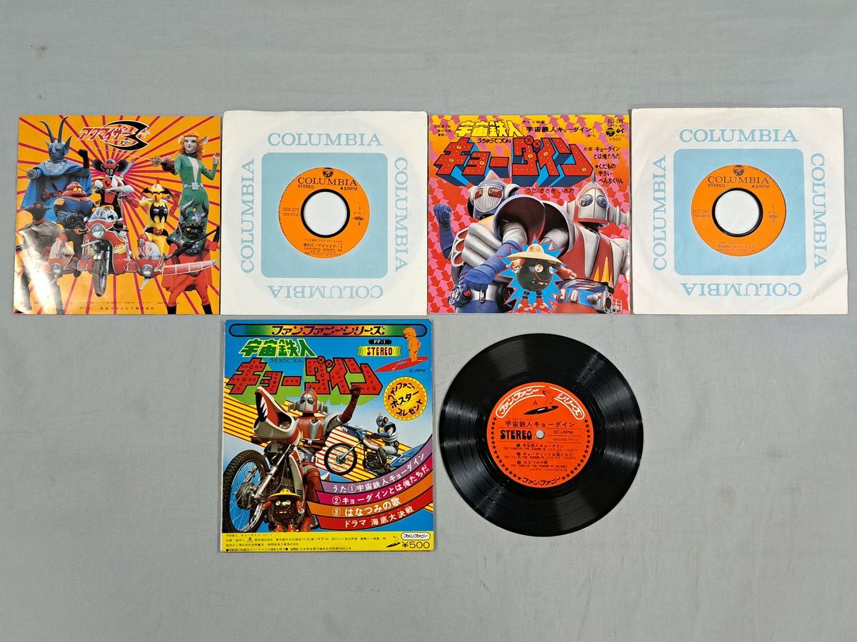 #EP запись 70 годы спецэффекты темно синий do- Ла Манш,kyo- Dine,a медведь i The -3,kage Star, Inazuma n,fai Ya-Man иен . Pro love Pro камень лес Pro 