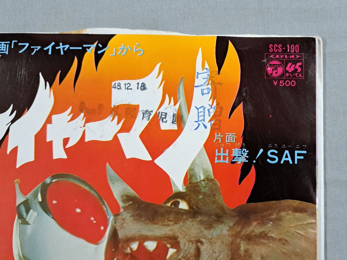 #EP запись 70 годы спецэффекты темно синий do- Ла Манш,kyo- Dine,a медведь i The -3,kage Star, Inazuma n,fai Ya-Man иен . Pro love Pro камень лес Pro 