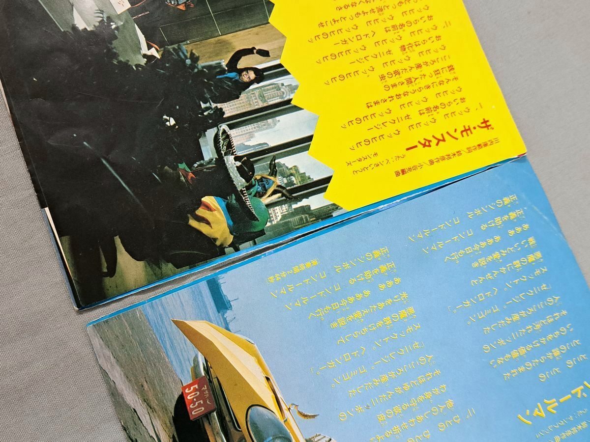 #EP запись 70 годы спецэффекты темно синий do- Ла Манш,kyo- Dine,a медведь i The -3,kage Star, Inazuma n,fai Ya-Man иен . Pro love Pro камень лес Pro 