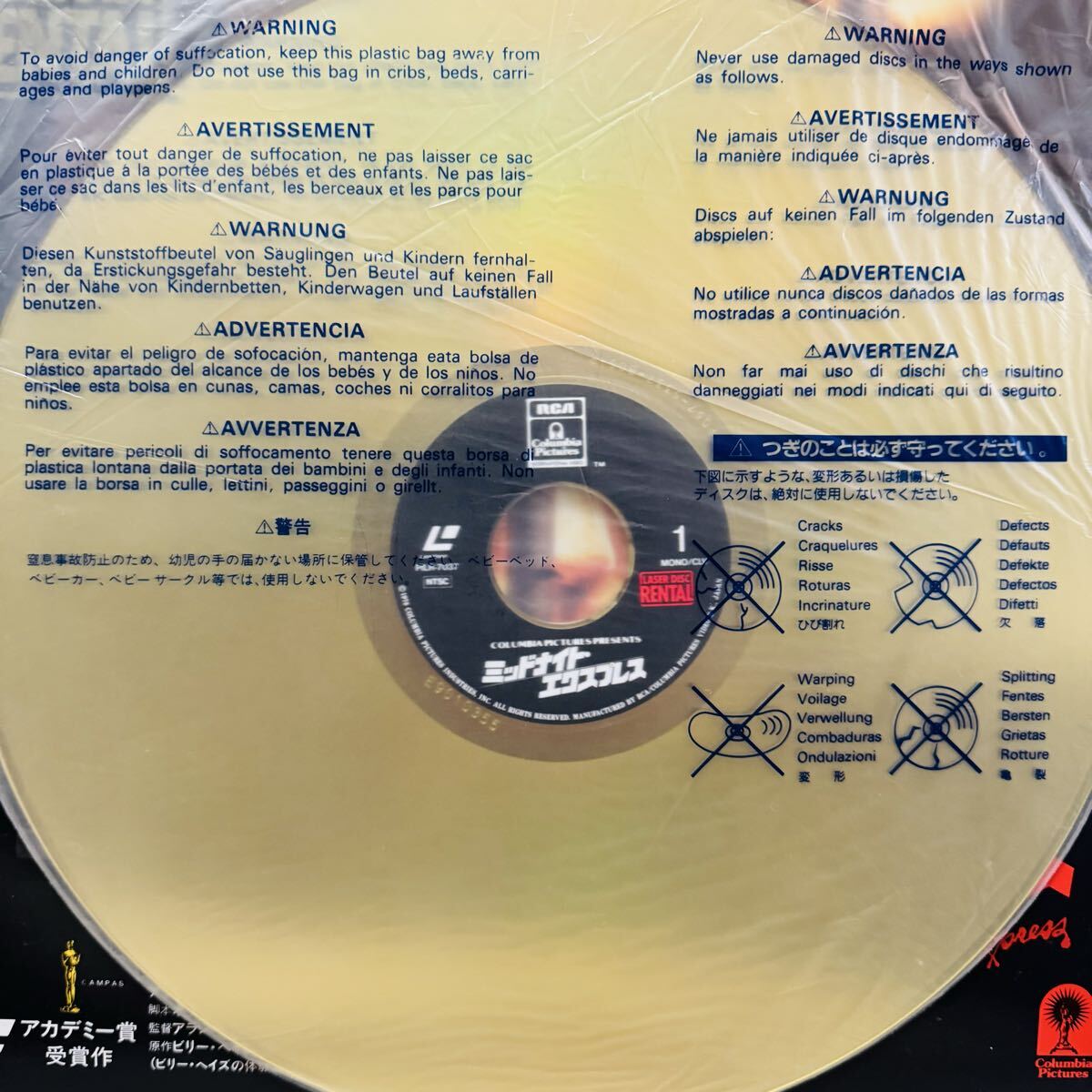 2LD ミッドナイト・エクスプレス MIDNIGHT EXPRESS Sir Alan Parker監督作品 Oliver Stone脚本 Brad Davis主演 Giorgio Moroder音楽_画像3