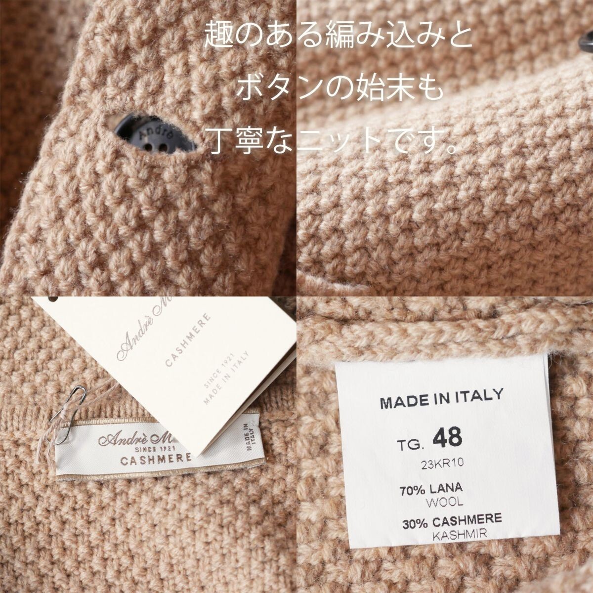 終了日午後6時迄ご入札●dr103B●イタリア製熟練ブランド●カシミヤ混紡●ラグジュアリーニットジャケット●48_画像9