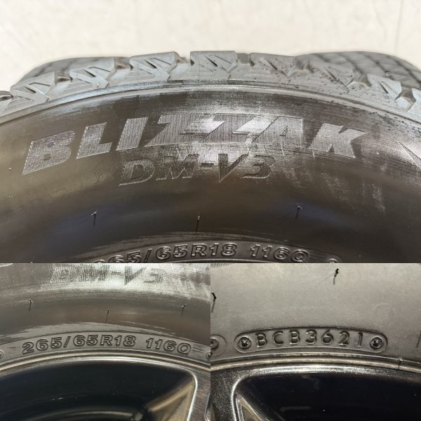 【BS BLIZZAK DM-V3 265/65R18】スタッドレス【AGA 18インチ 8J5HPCD120+41】21年製 ランドローバー専用設計 レンジローバー等　(MTG789)_画像10