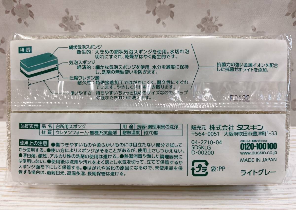 [ новый товар ]das gold кухня для губка 6 комплект < мягкий тип >