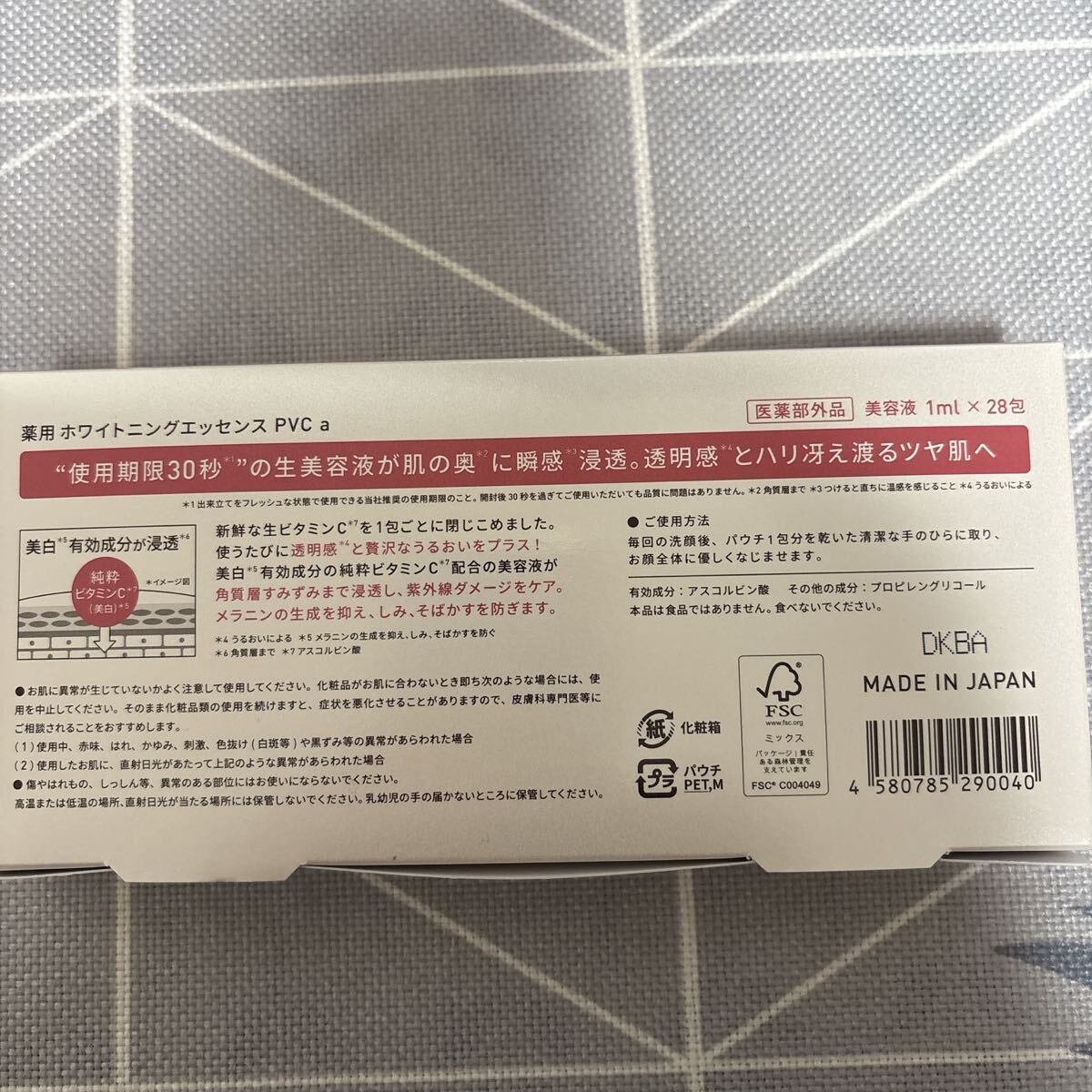 Yunth Pure VC Whitening Serum 28本入り_画像2