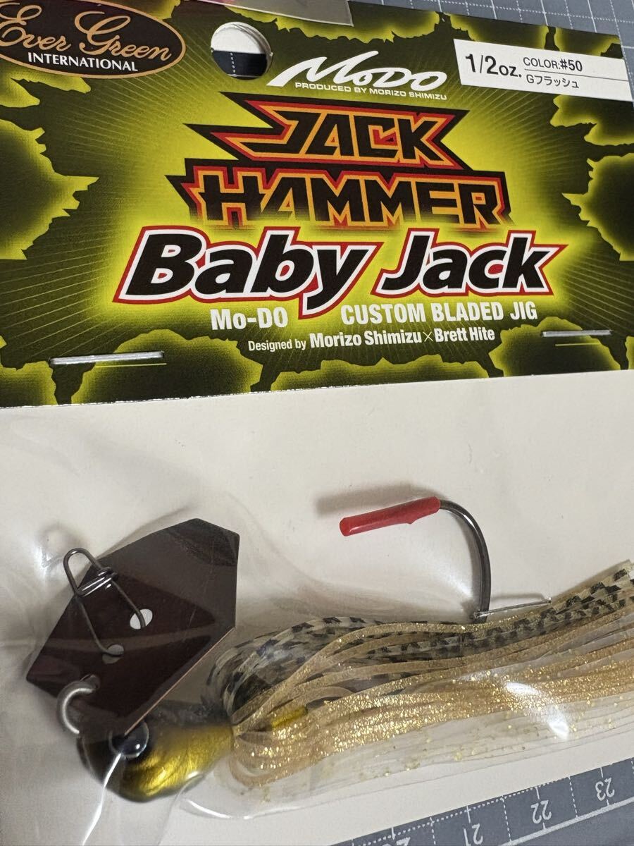 12 送料無料 エバーグリーン ジャックハンマーBJ 3個セット【新品】_画像2