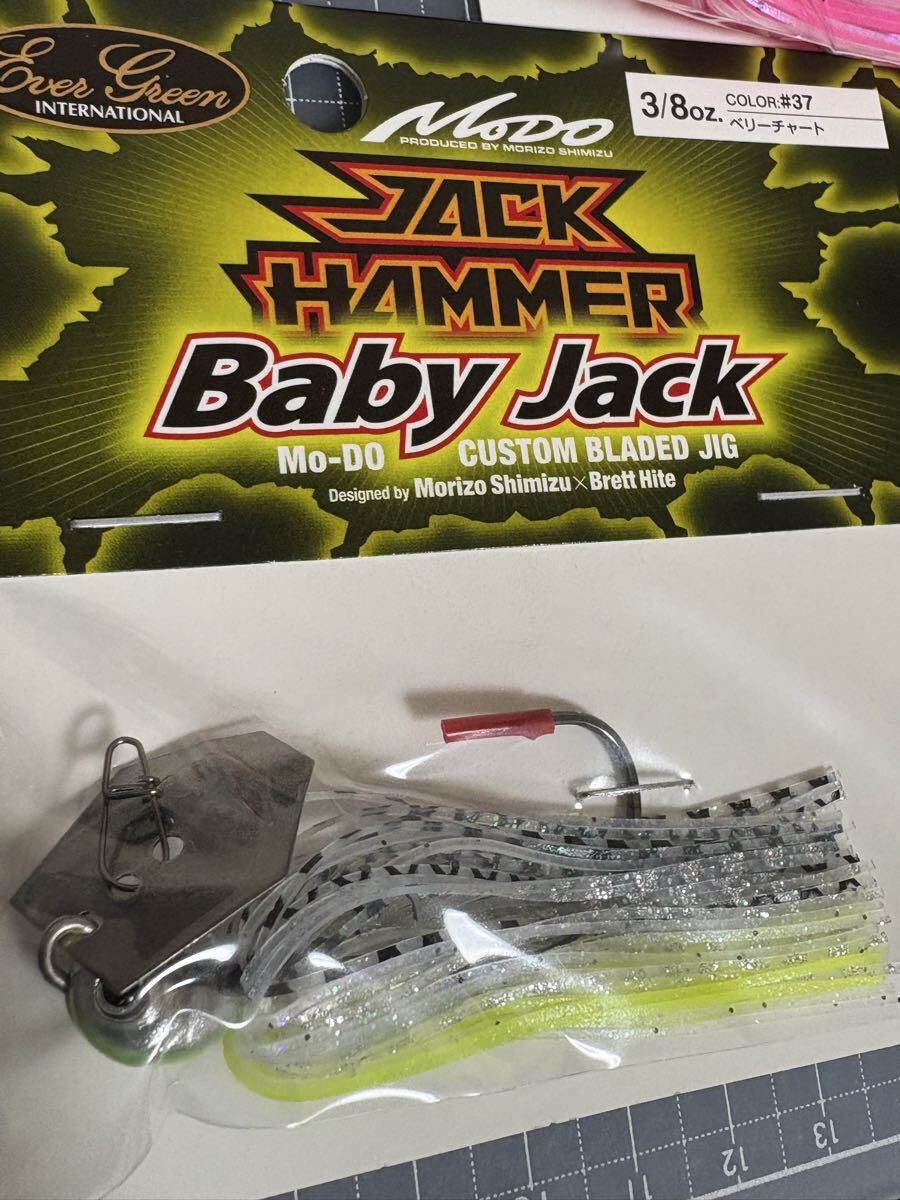 12 送料無料 エバーグリーン ジャックハンマーBJ 3個セット【新品】_画像3